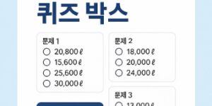 소방 수조량 계산 방법 및 설치 기준-썸네일